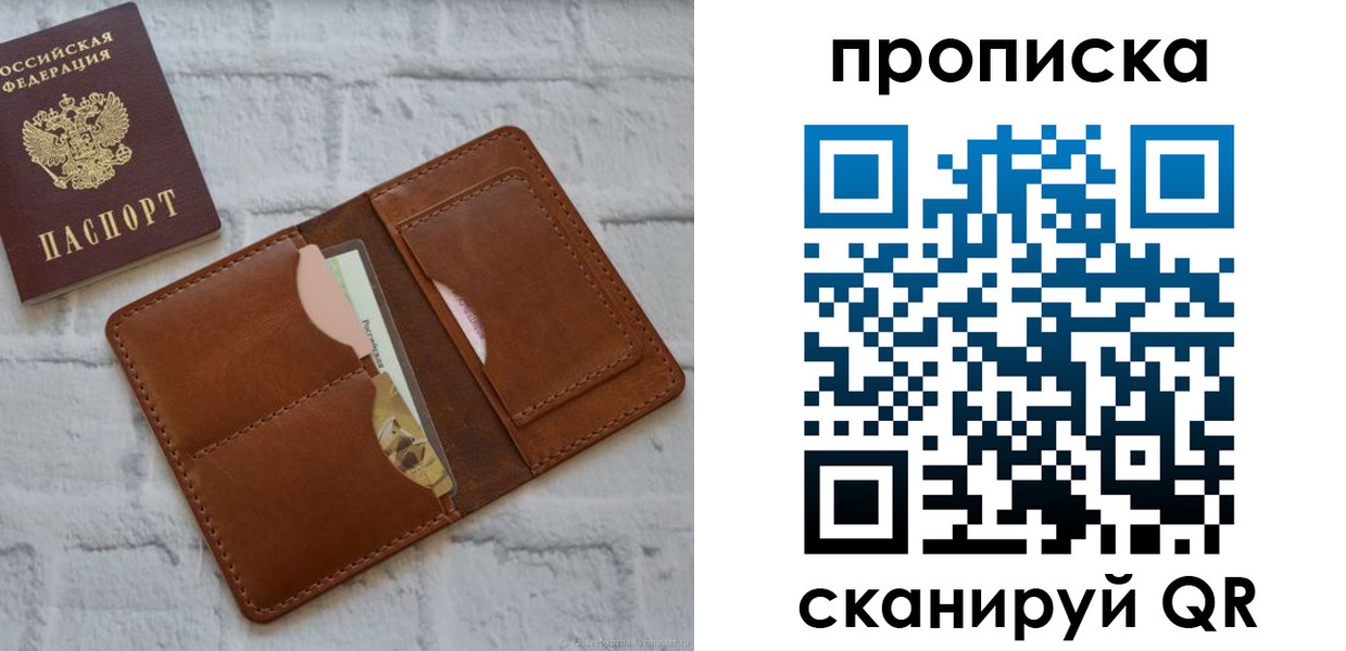 купить прописку в Чайковском