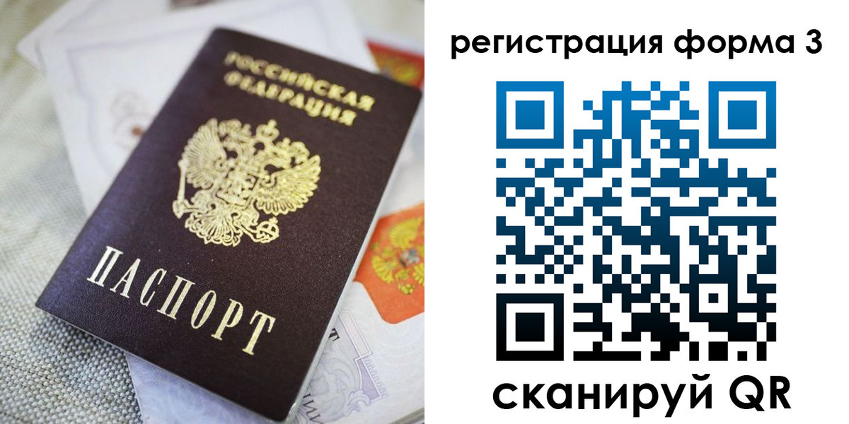 временная регистрация поиск в Чайковском