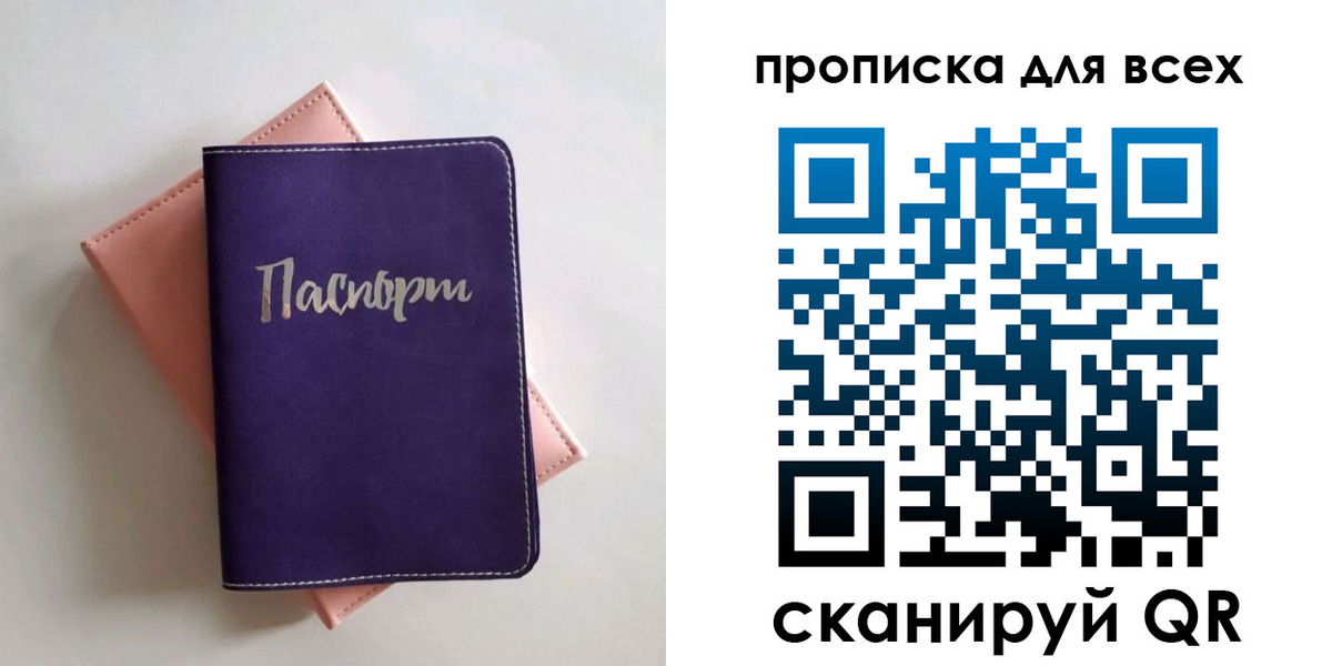 временная регистрация 2025 в Чайковском