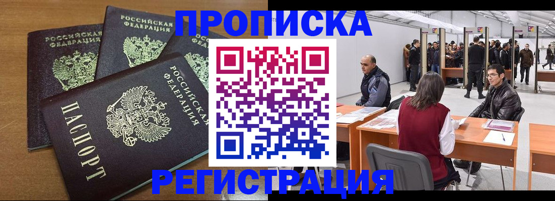 временная регистрация 2025 в Чайковском