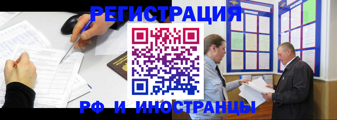 временная регистрация купить в Чайковском