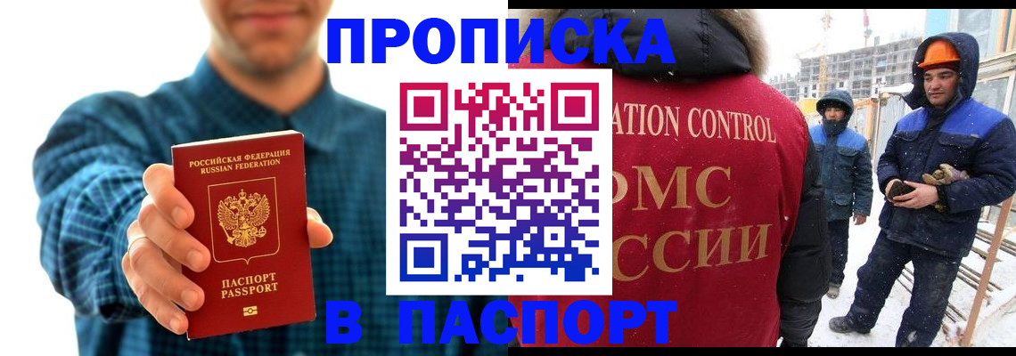 прописка в Чайковском