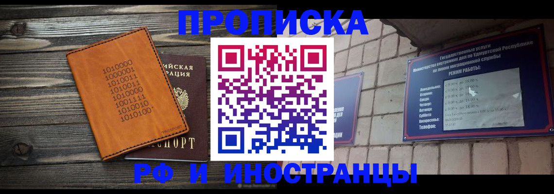 найти адрес прописки в Чайковском