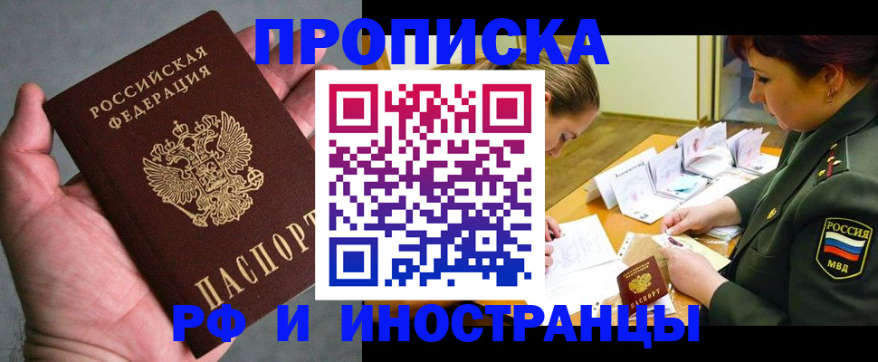 временная регистрация для школы в Чайковском
