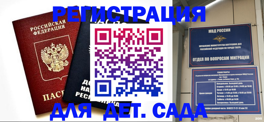 прописка 2025 в Чайковском