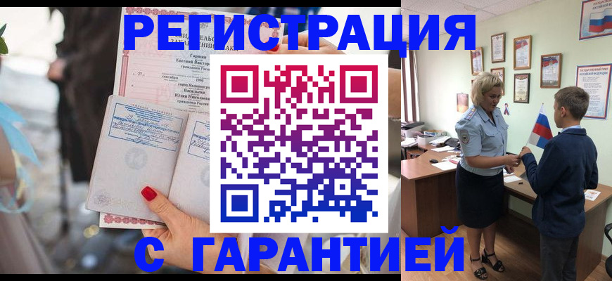 прописка для военкомата в Чайковском