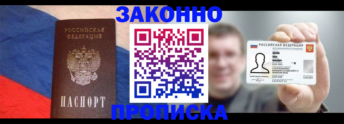 временная регистрация в квартире в Чайковском