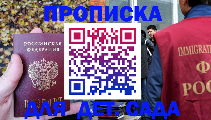 временная регистрация для всех в Чайковском