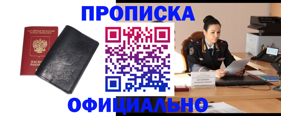 временная регистрация для всех в Чайковском