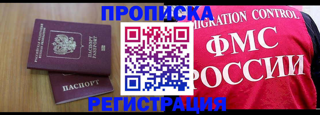 временная регистрация недорого в Чайковском