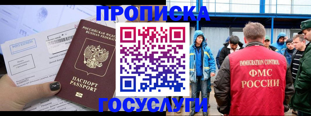 временная регистрация собственник в Чайковском