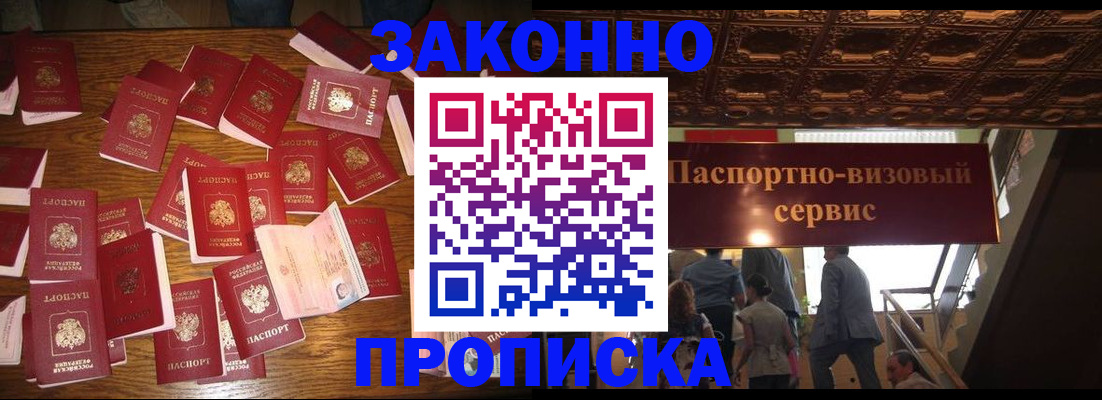 временная регистрация для всех в Чайковском