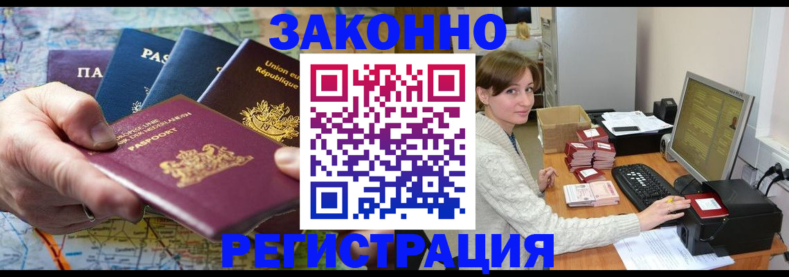 прописка для школы в Чайковском