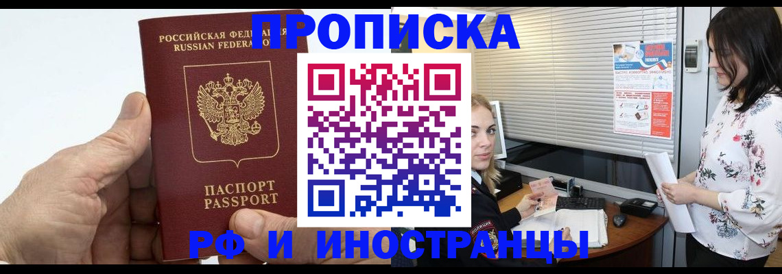 временная регистрация гарантия в Чайковском