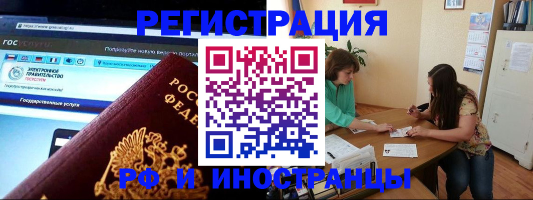 прописка регистрация в Чайковском